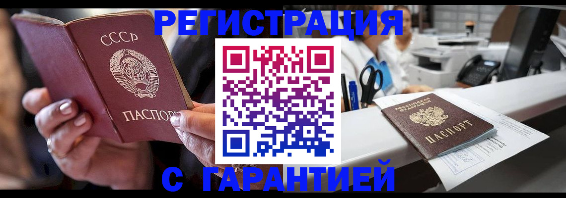 прописка законно в Камбарке