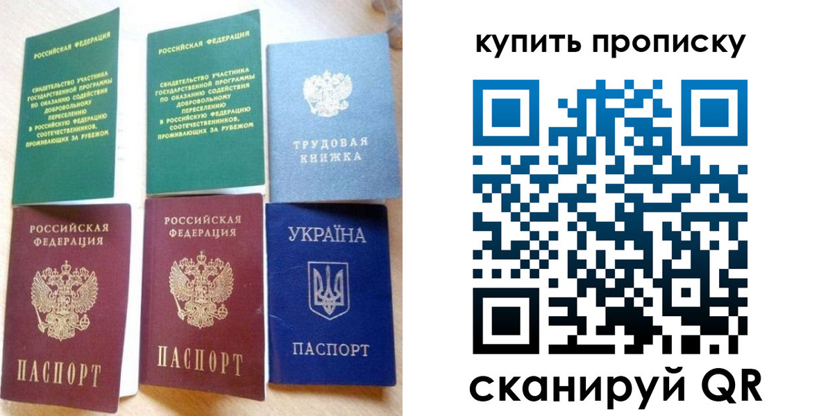 прописка ребенка в Камбарке