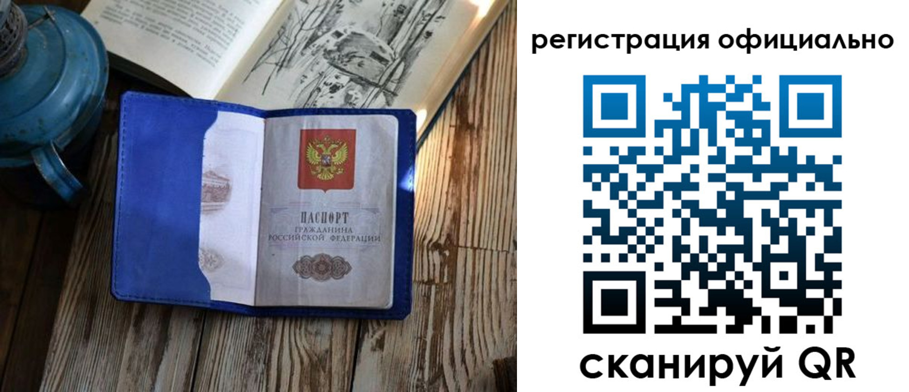 временная регистрация законно в Камбарке