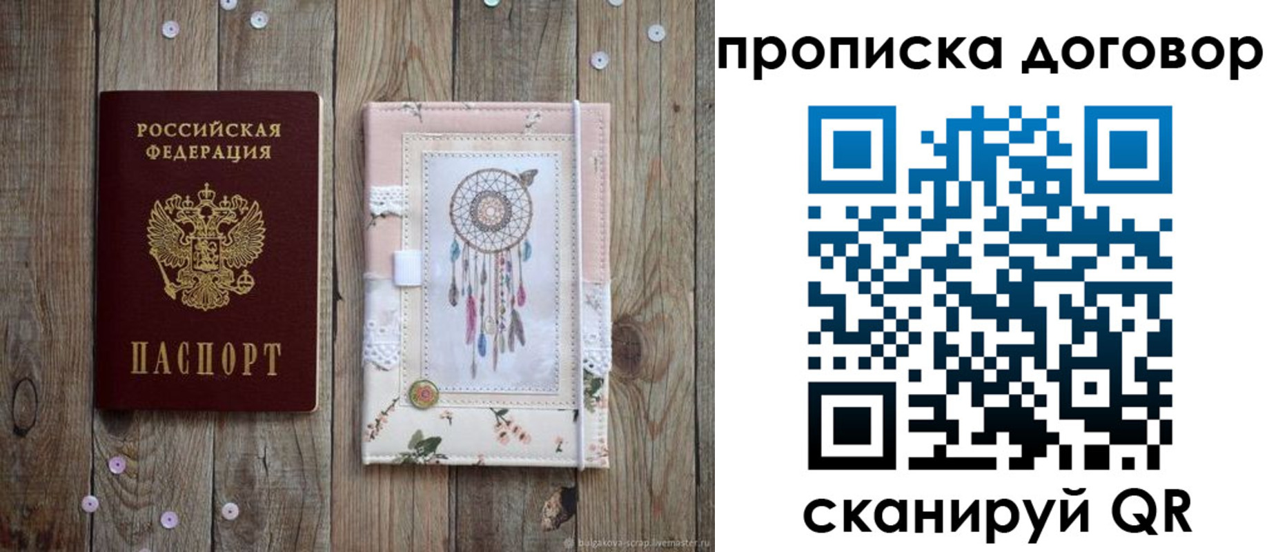 временная регистрация гарантия в Камбарке