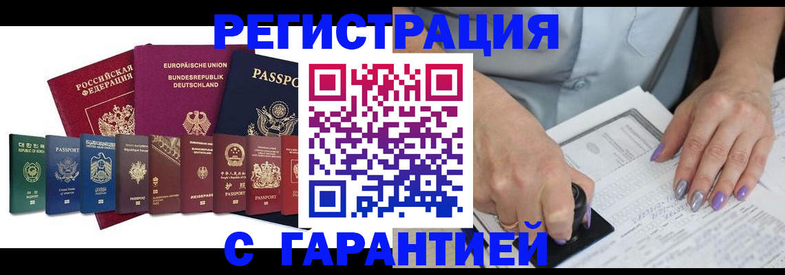 прописка в Камбарке