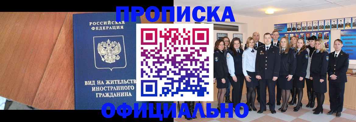 временная регистрация адрес в Камбарке