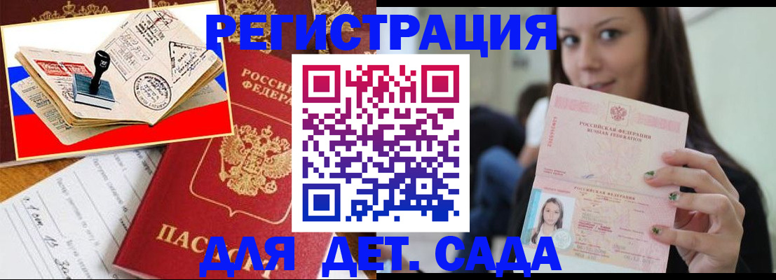 временная регистрация для всех в Камбарке